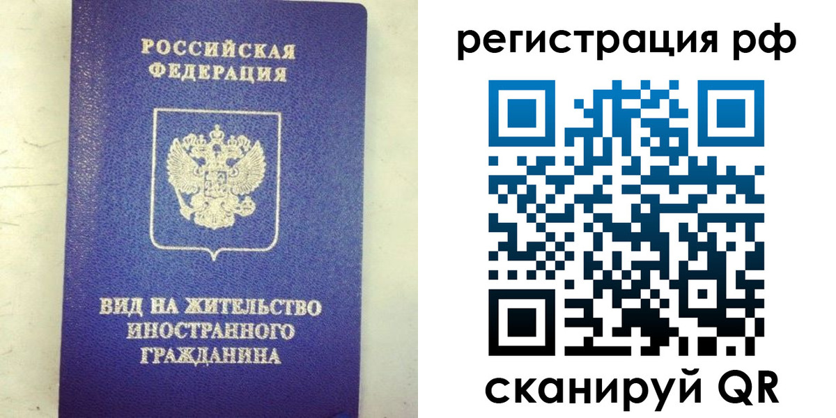 временная регистрация надежно в Бежецке