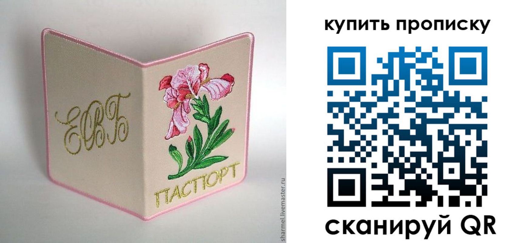 прописка регистрация в Бежецке
