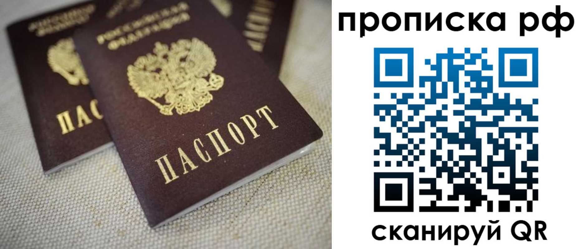 прописка от собственника в Бежецке