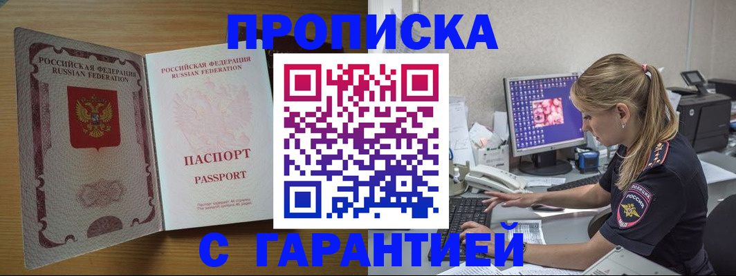 найти адрес прописки в Бежецке
