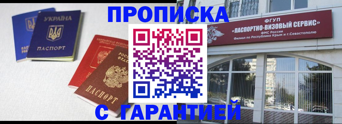 временная прописка в Бежецке